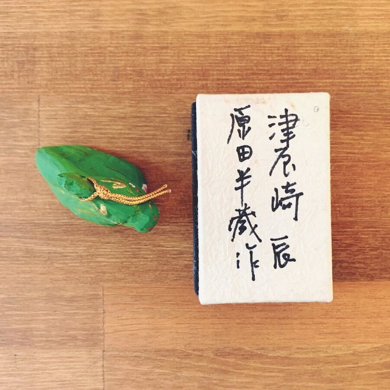 津屋崎人形・原田半蔵『辰』 | 象々の郷土玩具
