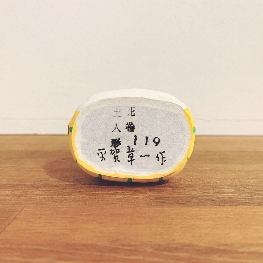 町田省三作の木製漆器8枚セットです。 - メルカリ