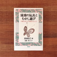 日奈久の『特大・べんた人形(おきん女人形)』 | 象々の郷土玩具