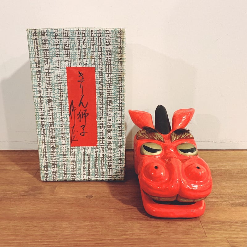 鳥取張子・柳屋 の『きりん獅子』 | 象々の郷土玩具 鳥取張子・柳屋 の『きりん獅子』 | 象々の郷土玩具