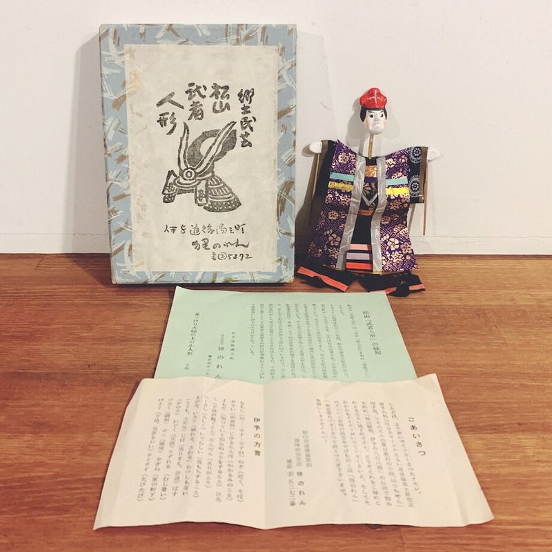 愛媛県の郷土玩具『松山武者人形(道後でこ・鎧人形)』 | 象々の郷土玩具