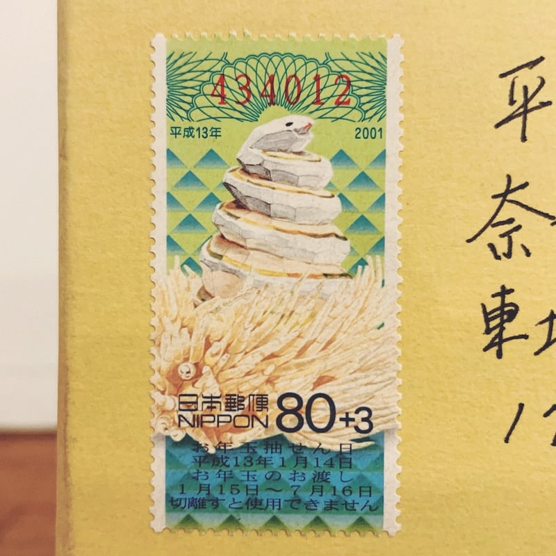 笹野一刀彫『削り花・巳』 | 象々の郷土玩具