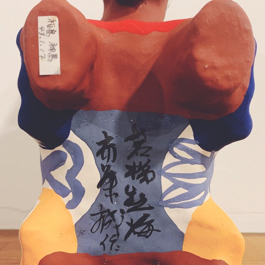 在銘【つくし作】福島県磐梯熱海　張子/張り子　検:斉藤誠　風神獅子面被り 福島県・磐梯熱海張子『神馬』 | 象々の郷土玩具