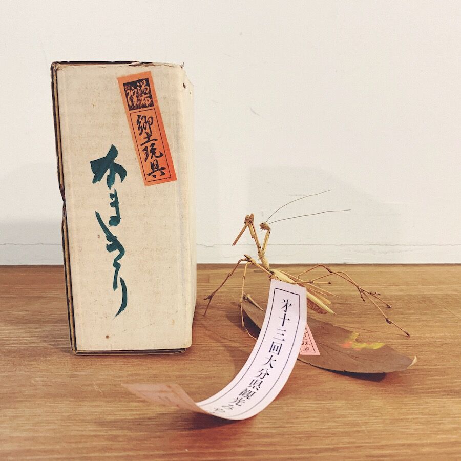 大分県湯布院『かまきり』 | 象々の郷土玩具