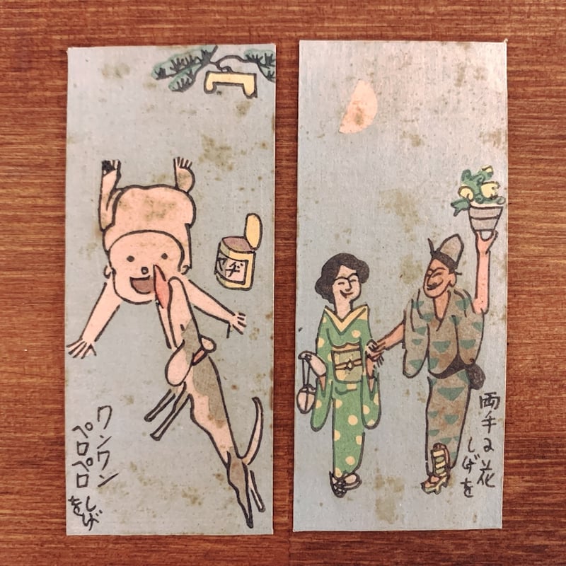 戦前のポチ袋・宮尾しげを『漫画祝儀袋』6枚 | 象々の郷土玩具
