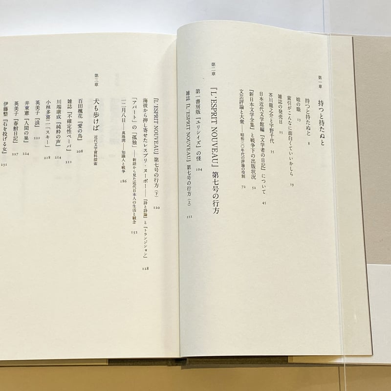 私の文学渉猟 曾根博義 著 | book cafe 火星の庭 オンラインショップ 私の文学渉猟 曾根博義 著 | book cafe 火星の庭 オンラインショップ
