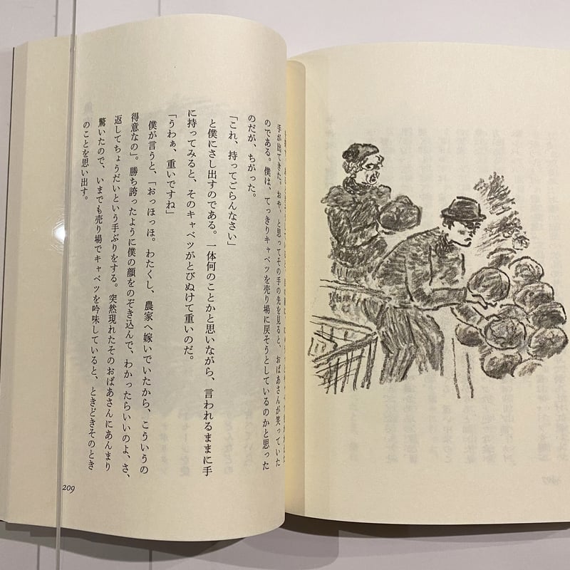 アトリエ雑記：牧野伊三夫 【著者サイン入り】 | book cafe 火星の庭