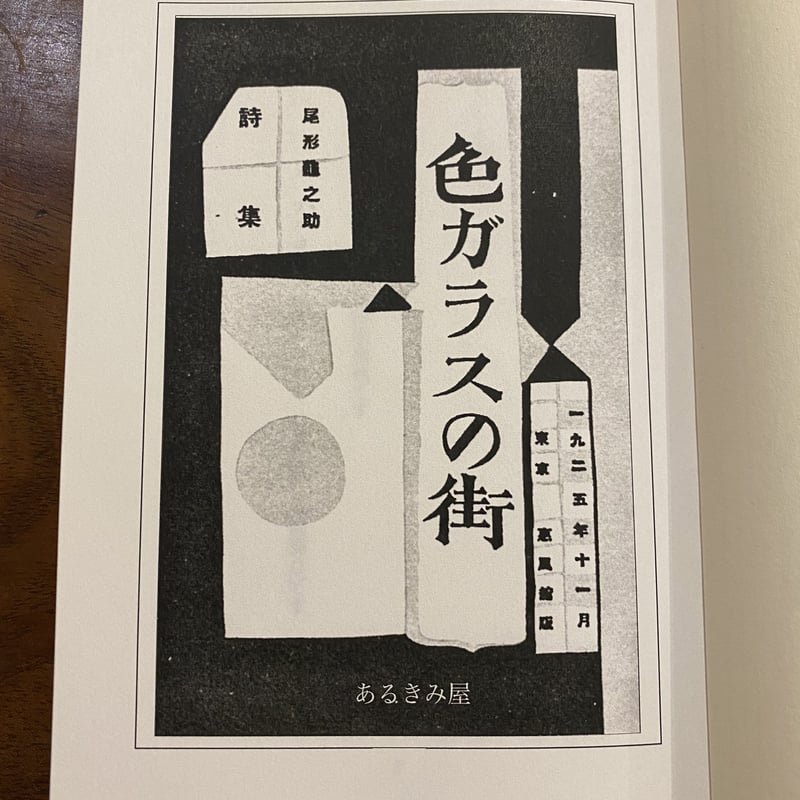 月の上のガラスの町 年差±5秒「光発電エコ・ドライブ」和紙文字板限定モデル Iconic