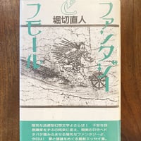 蟻の自然誌 | book cafe 火星の庭 オンラインショップ