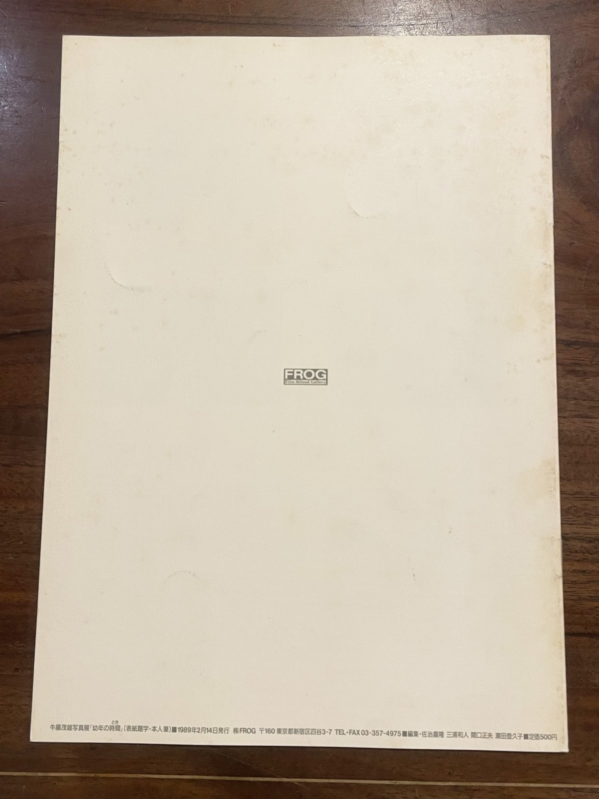 牛腸茂雄写真展 幼年の「時間（とき）」 | book cafe 火星の庭