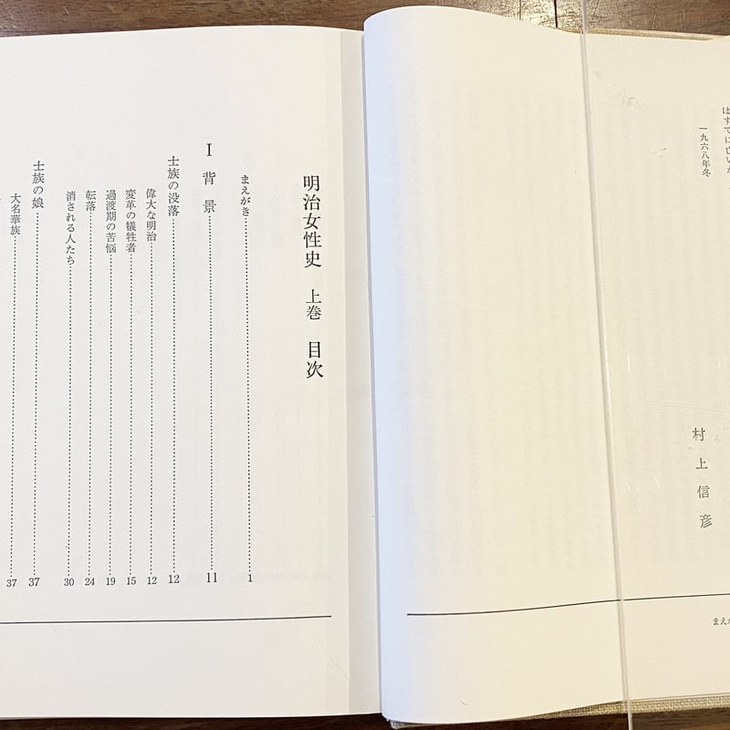 絵本日本女性史（全４巻）/大月書店（単行本） 絵本日本女性史 全4巻 | 野村 育世, 関 民子, 早川 紀代, 石井