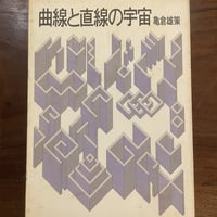 蟻の自然誌 | book cafe 火星の庭 オンラインショップ