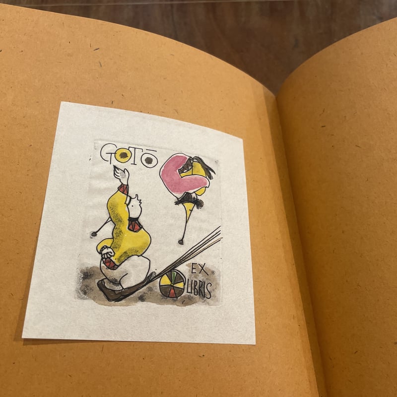 横田 稔 書票絵本「サーカスが還ってきた」限定100部 特装版 | book