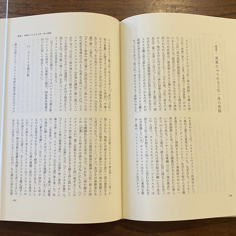 ルネサンスの異教秘儀 エドガー・ウィント 著 | book cafe 火星の庭