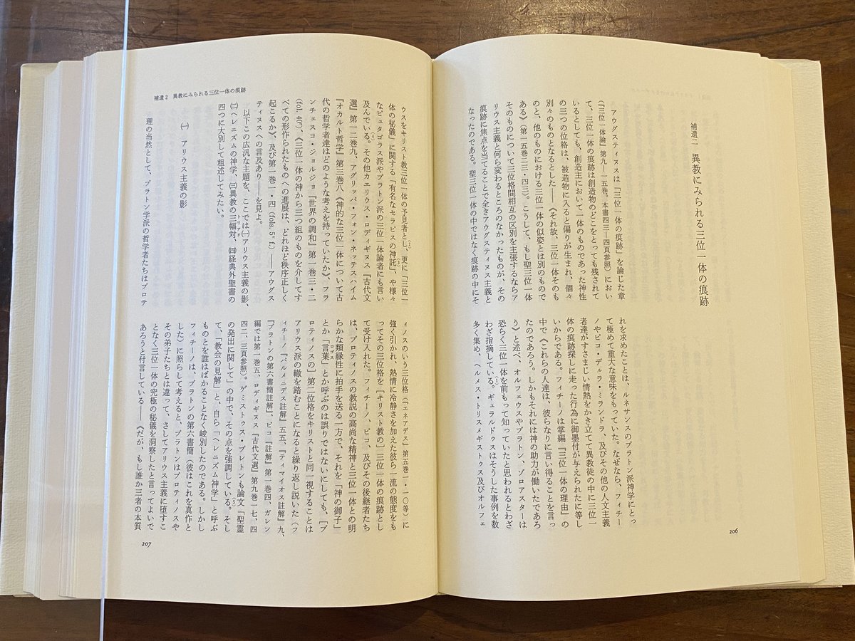 ルネサンスの異教秘儀 エドガー・ウィント 著 | book cafe 火星の庭