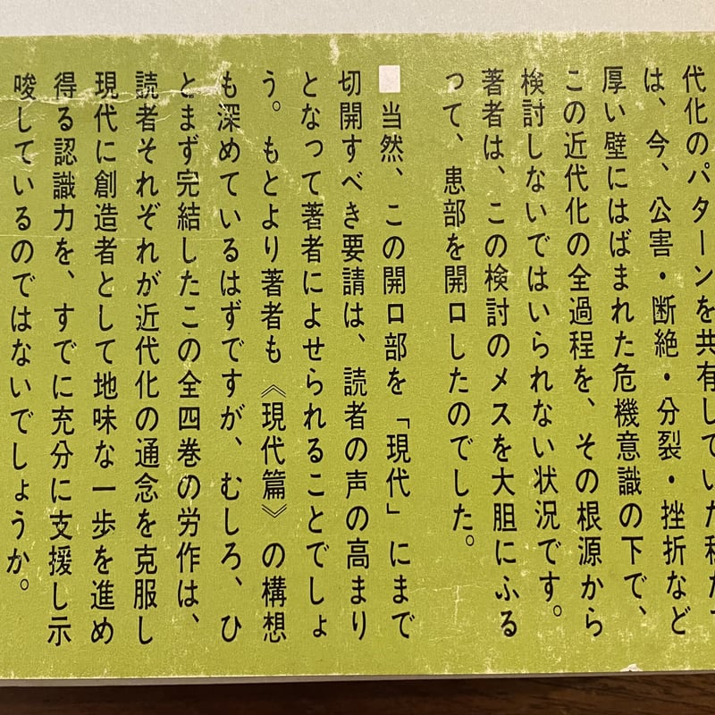 絵本日本女性史（全４巻）/大月書店（単行本） Amazon.co.jp: 絵本日本女性史 全4巻 : 野村 育世, 関 民子