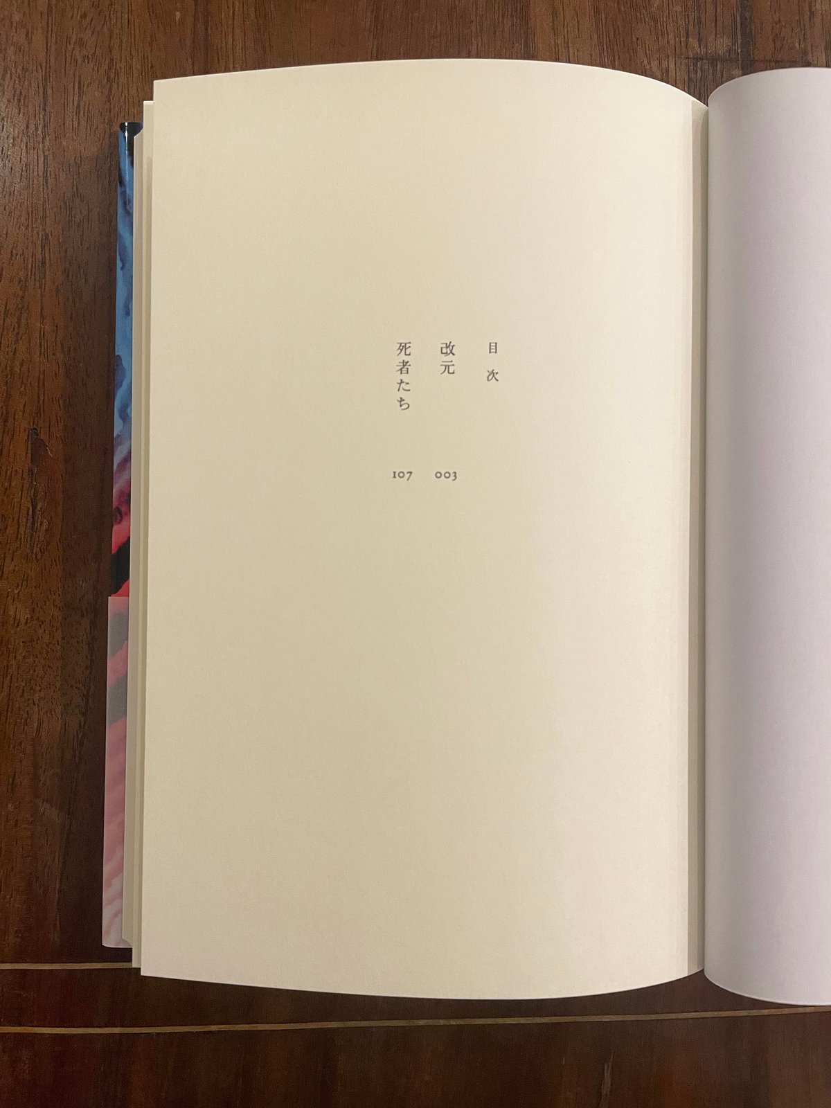 改元」畠山丑雄 著／サイン入り | book cafe 火星の庭 オンラインショップ