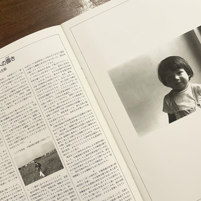 牛腸茂雄写真展 幼年の「時間（とき）」 | book cafe 火星の庭
