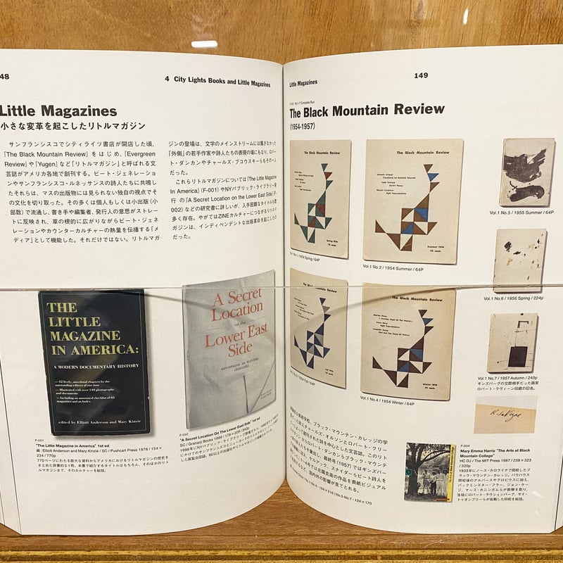 オン・ザ・ロード：書物からみるカウンターカルチャーの系譜 | book