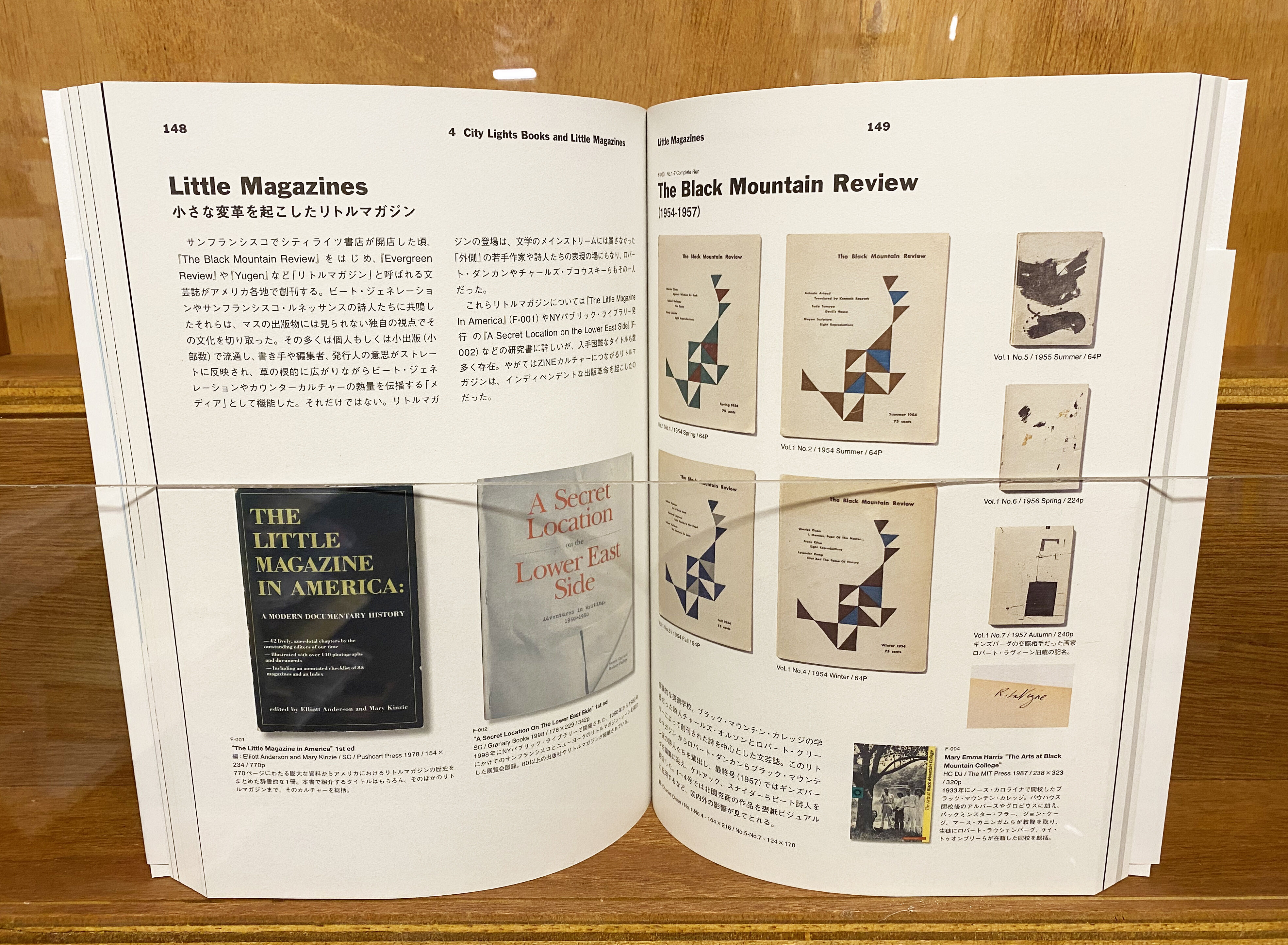 オン・ザ・ロード：書物からみるカウンターカルチャーの系譜 | book