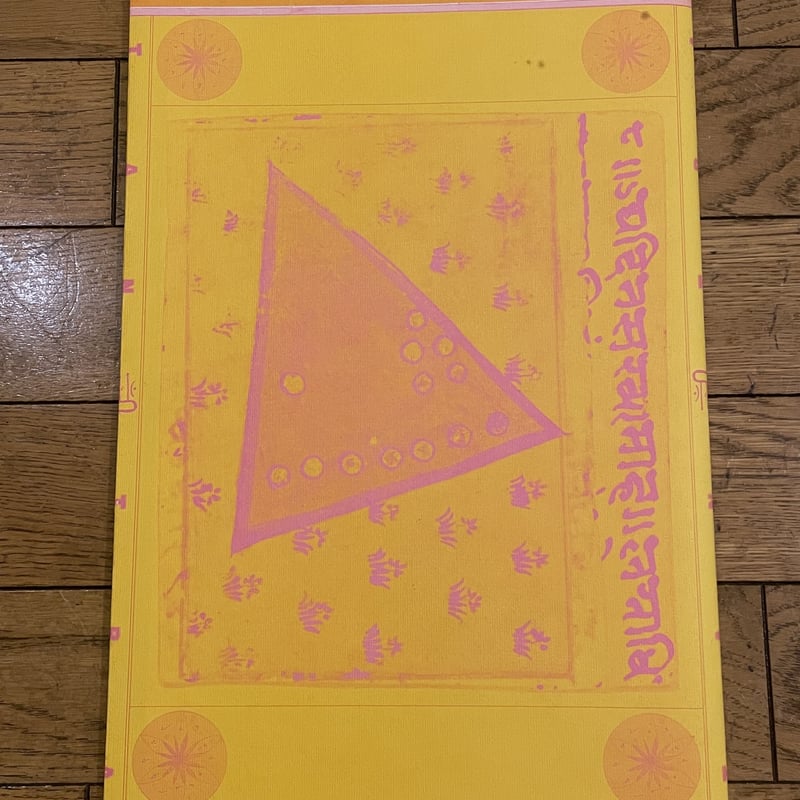 図録「タントラ展」 デザイン・杉浦康平 | book cafe 火星の庭
