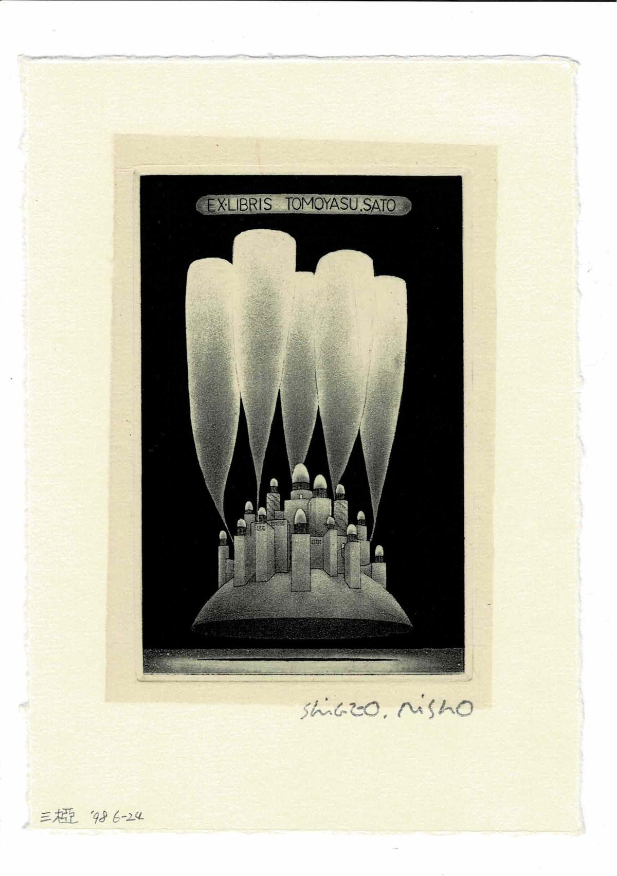 燃える！お兄さん　モノクロ版画 サイン入り 燃える！お兄さんモノクロ版画 サイン入り