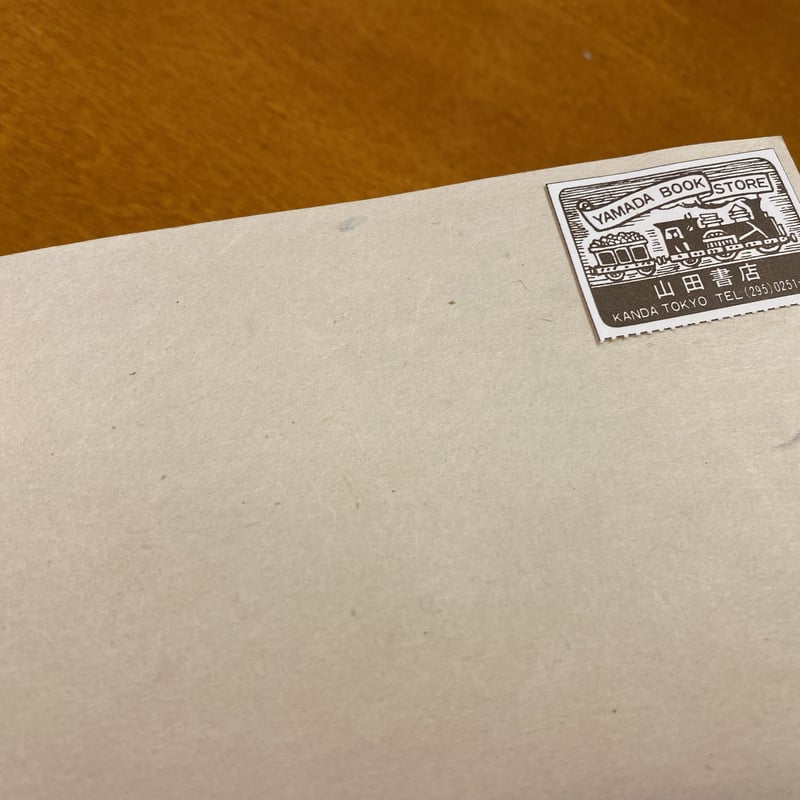 堀口大学詩集「水の面に書きて」 星野辰雄宛堀口大学署名入り | book