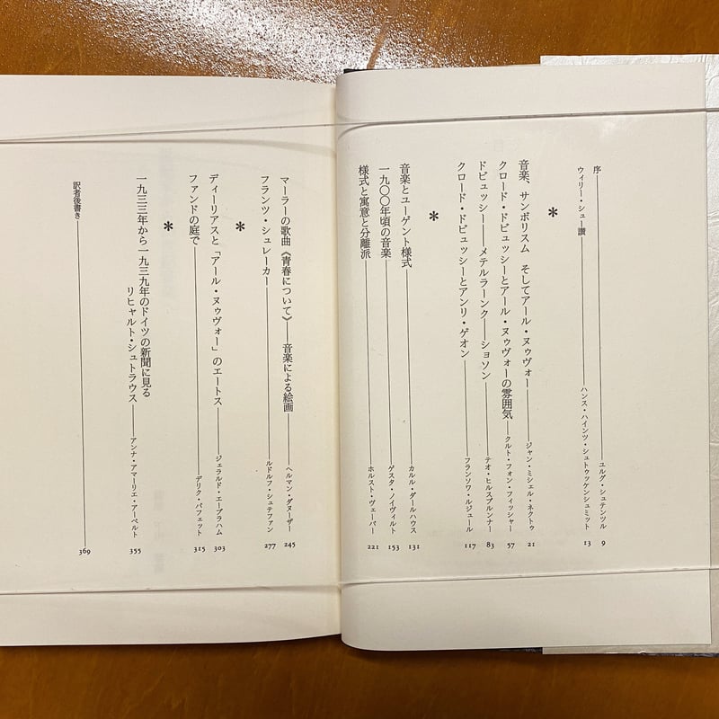 【中古本】20世紀の作曲 現代音楽の理論的展望　ヴァルター・グリューラー 中古本】20世紀の作曲 現代音楽の理論的展望 ヴァルター