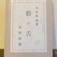ベンヤミン・コレクション 全7巻揃 ちくま学芸文庫 | book cafe 火星の