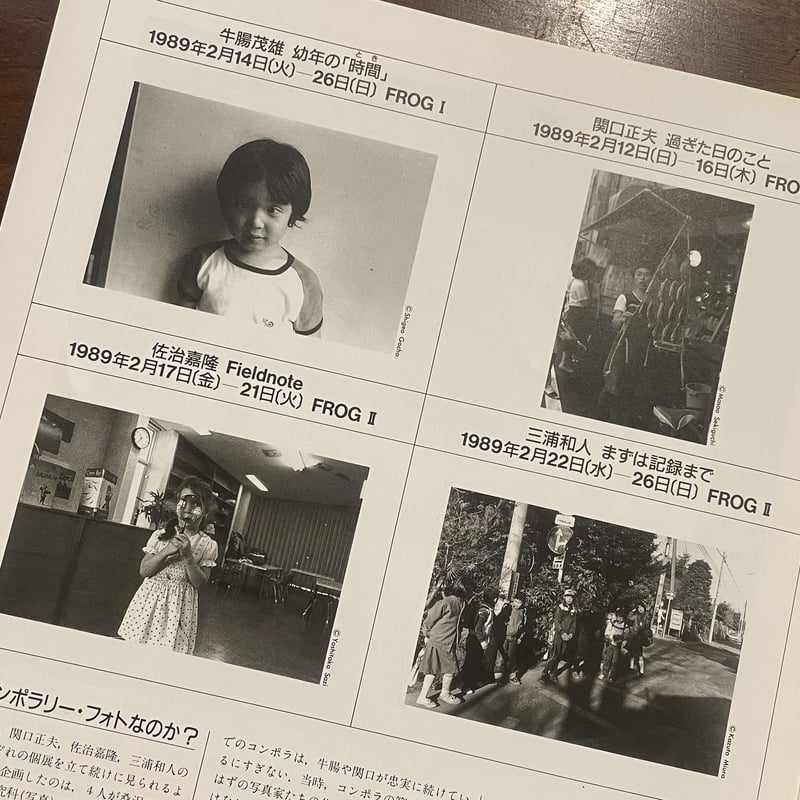 牛腸茂雄写真展 幼年の「時間（とき）」 | book cafe 火星の庭