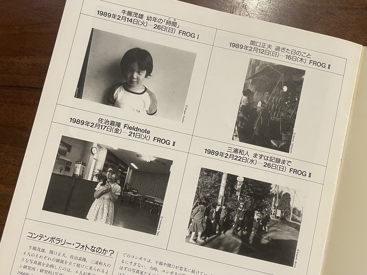 幼年の「時間」　牛腸茂雄　写真集 幼年の時間 牛腸茂雄写真集(牛腸茂雄 Shigeo Gocho) / 古本