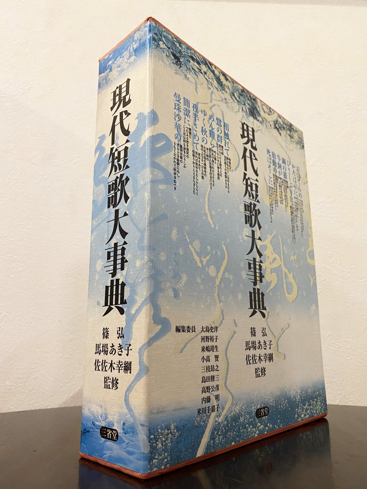 なんでも鑑定団よりも驚き! | 現代短歌大事典 book オンラインショップ 火星の庭 cafe 短歌、俳句