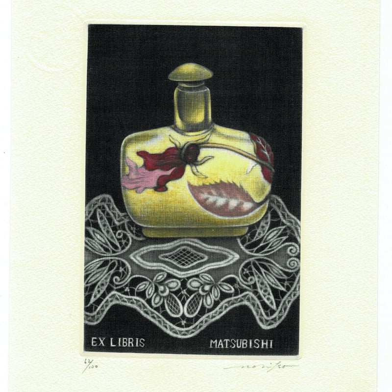 蔵書票】原島 典子 サイン入り | book cafe 火星の庭 オンラインショップ