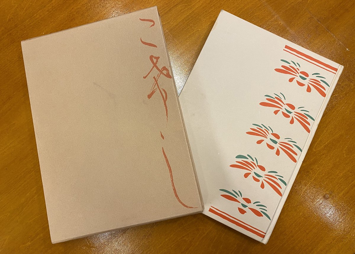 こけし辞典 【初版】 kokeshi book 伝統こけしのデザイン｜青幻舎 SEIGENSHA Art Publishing