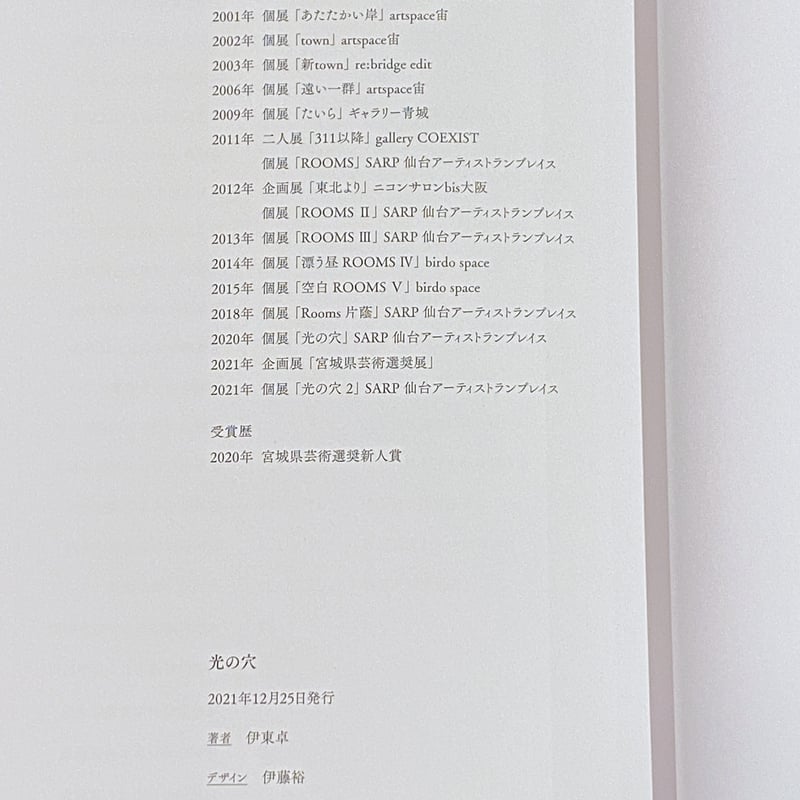 Kao サイン入り写真集 限定100部／サイン入り】SALVAGE 吉池巨成 写真集 吉池巨成 -の商品