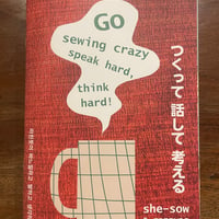 zine つくって 話して 考える　she-sow＆FRIENDS