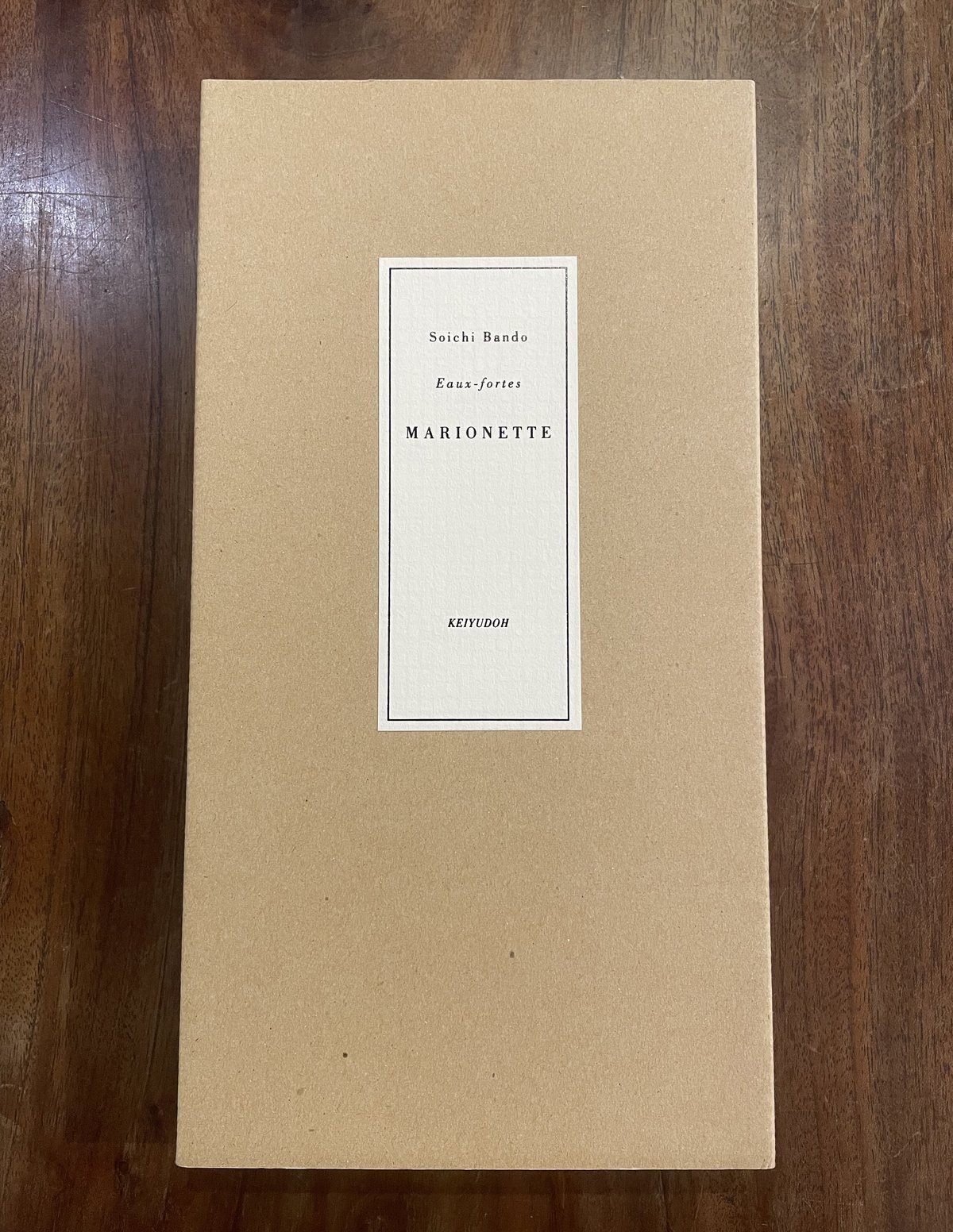 坂東壮一腐触銅版画集 MARIONETTE』 限定30部 | book cafe 火星 坂東壮一腐触銅版画集 MARIONETTE』 限定30部 | book cafe 火星