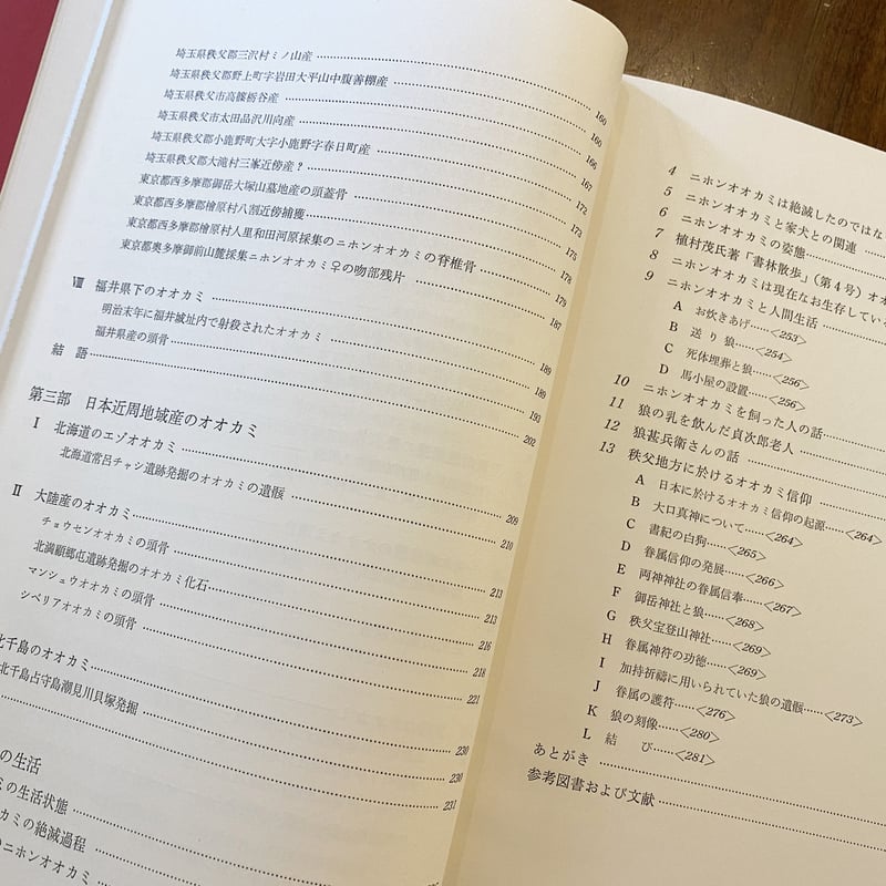【中古】 狼さま 郷を守るニホンオオカミの物語/幹書房/戸口健 中古】 狼さま 郷を守るニホンオオカミの物語/幹書房/戸口健