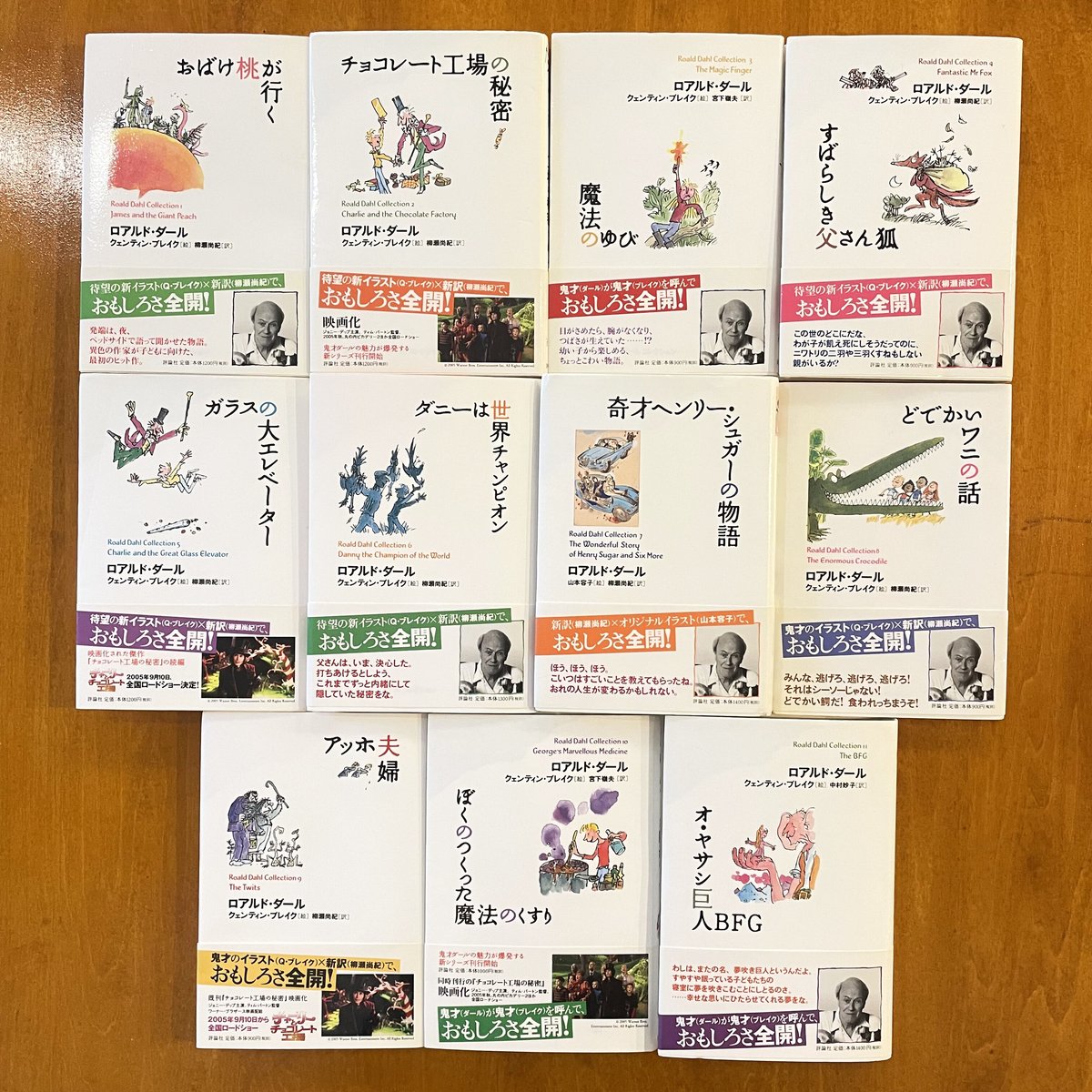 ロアルドダールコレクション 別巻 全22巻 全巻セット roald dahl ロアルドダールコレクション 別巻 全22巻 全巻セット roald dahl