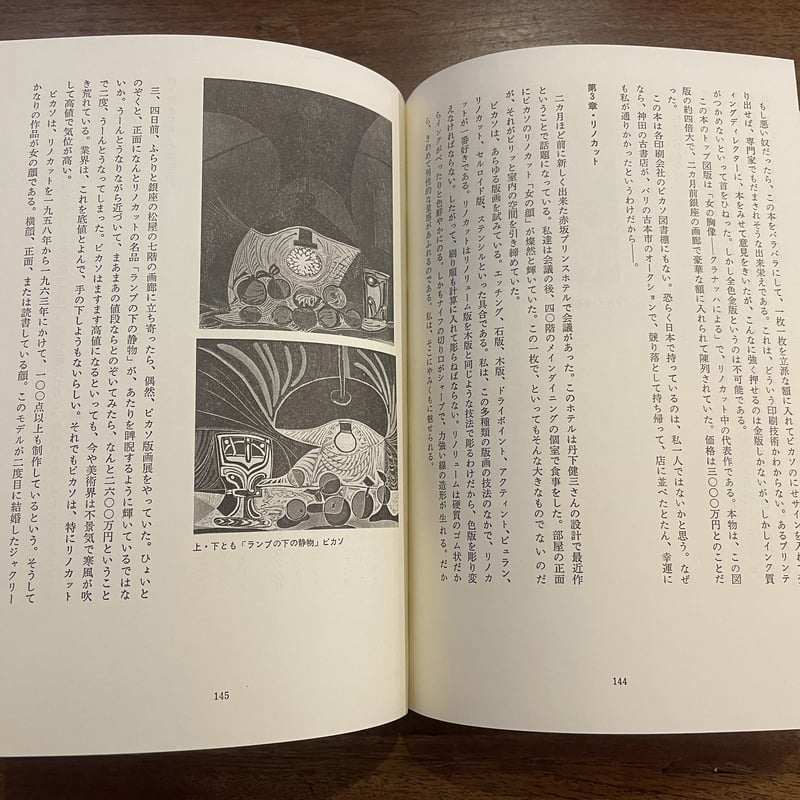 【署名本】曲線と直線の宇宙 亀倉雄策 古書古本 Totodo: 曲線と直線の宇宙 亀倉雄策（講談社）