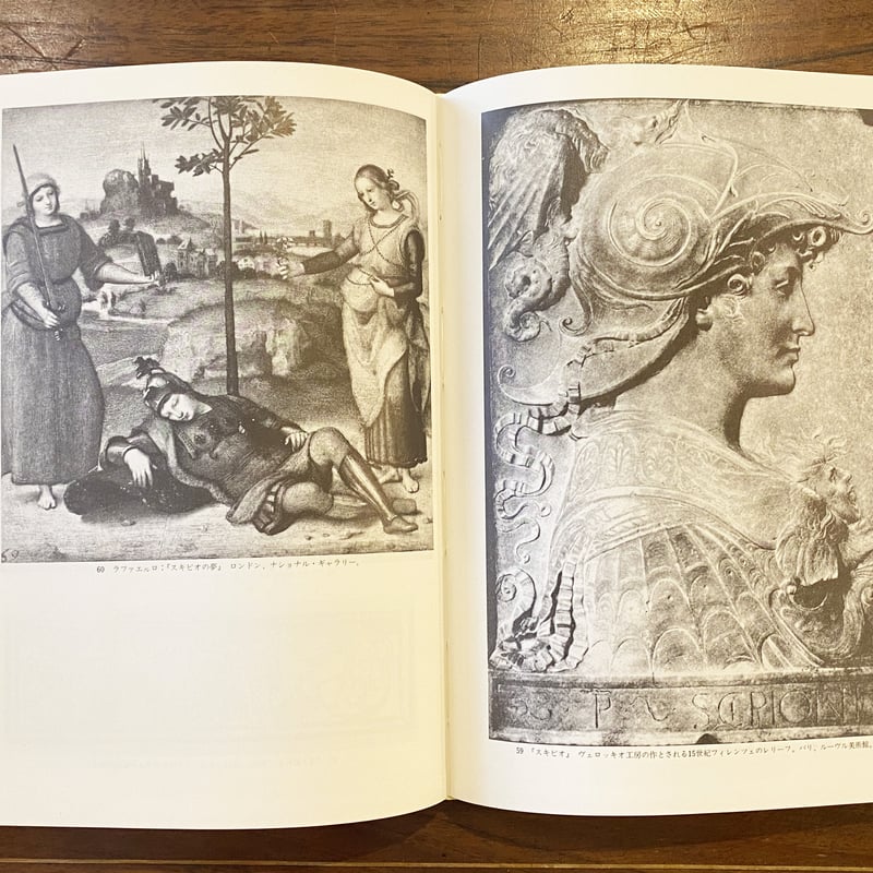 ルネサンスの異教秘儀　エドガー・ウィント著　田中英道 他 訳 ルネサンスの異教秘儀 エドガー・ウィント 著 | book cafe 火星の庭