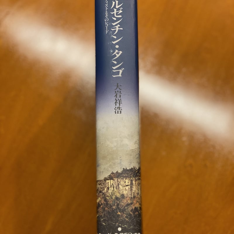 アルゼンチン・タンゴ アーティストとそのレコード | book cafe 火星の