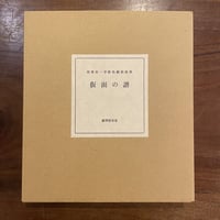 蔵書票】須田敏夫 | book cafe 火星の庭 オンラインショップ