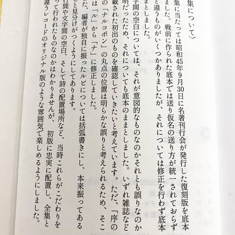 尾形亀之助 詩集『色ガラスの街』 復刻版