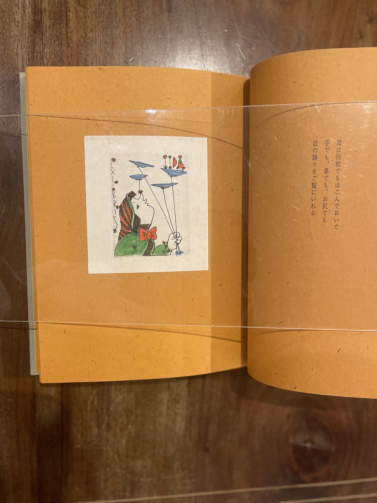 横田 稔 書票絵本「サーカスが還ってきた」限定100部 特装版 横田 稔 書票絵本「サーカスが還ってきた」限定100部 特装版