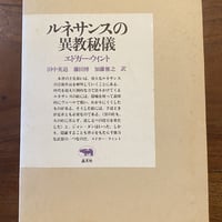 ベンヤミン・コレクション 全7巻揃 ちくま学芸文庫 | book cafe 火星の