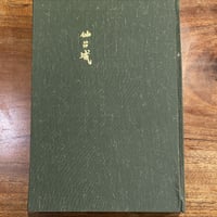 ベンヤミン・コレクション 全7巻揃 ちくま学芸文庫 | book cafe 火星の