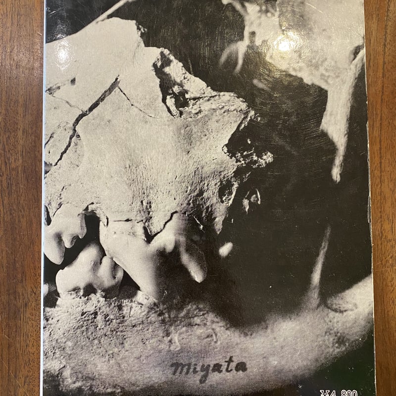 日本産狼の研究 | book cafe 火星の庭 オンラインショップ