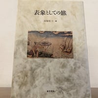 菅原克己　詩集　手　復刻版　木馬社 菅原克己 詩集 手 復刻版 木馬社 菅原克己詩集 (1972年) (現代詩