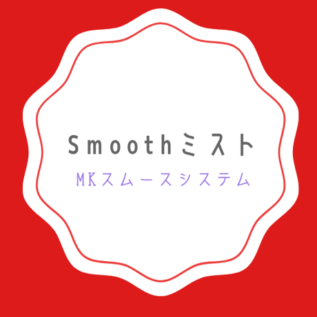 魔法のサラツヤ水 【mkスムースミスト】　400ml